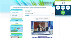 Desktop Screenshot of irenie2000.at.ua